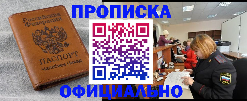 временная регистрация адрес в Красноперекопске