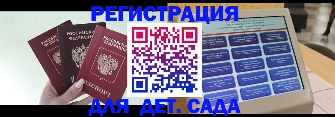 временная прописка в Красноперекопске